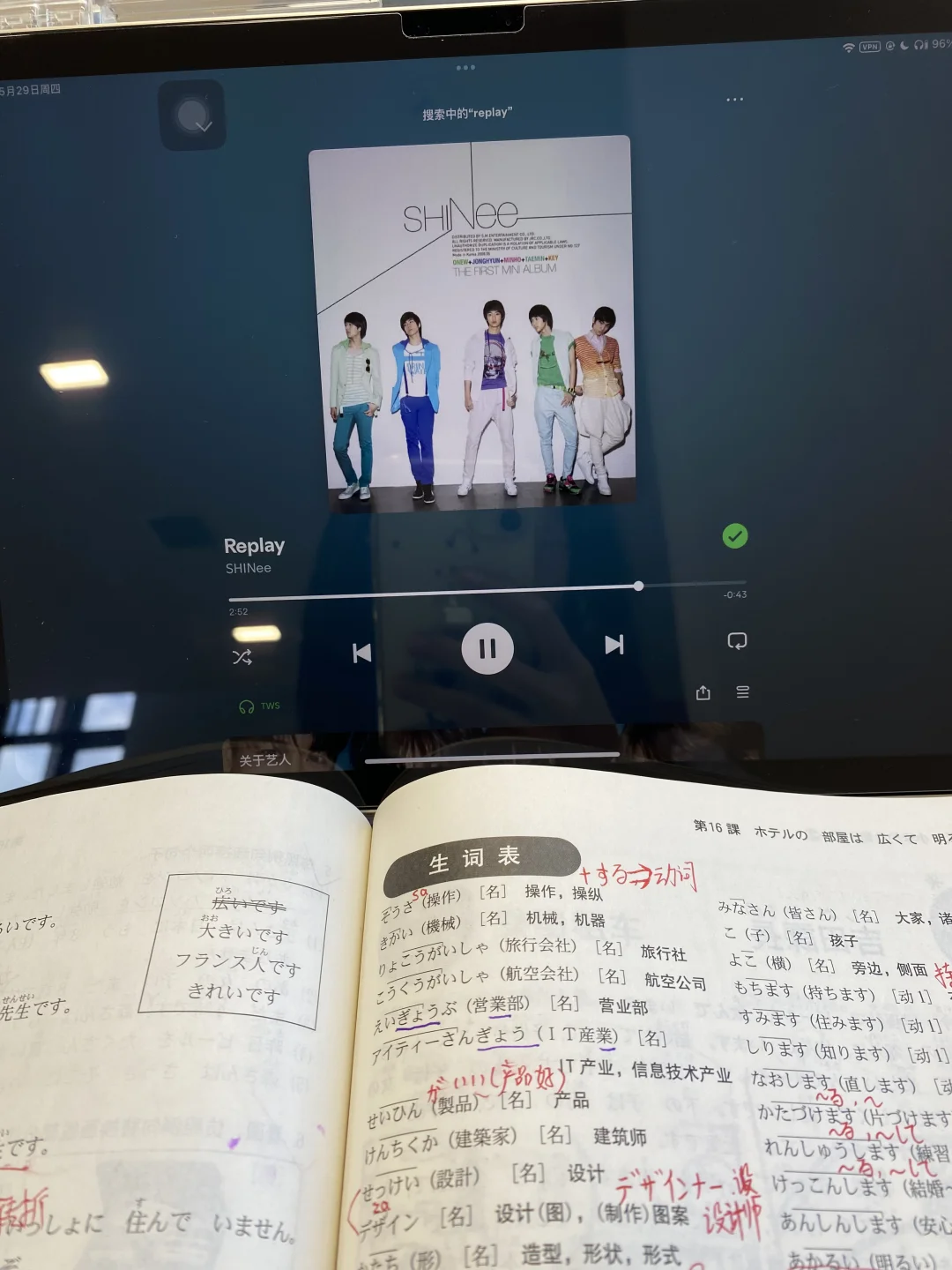 iPad 竟然真的可以免费听Spotify