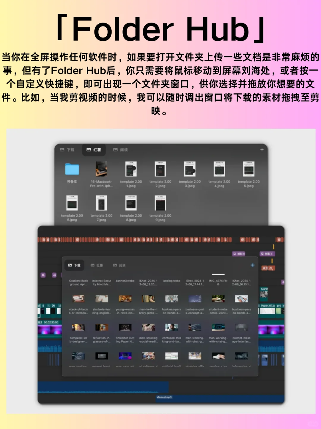 那些我想要用一辈子的MAC软件！好用到起飞