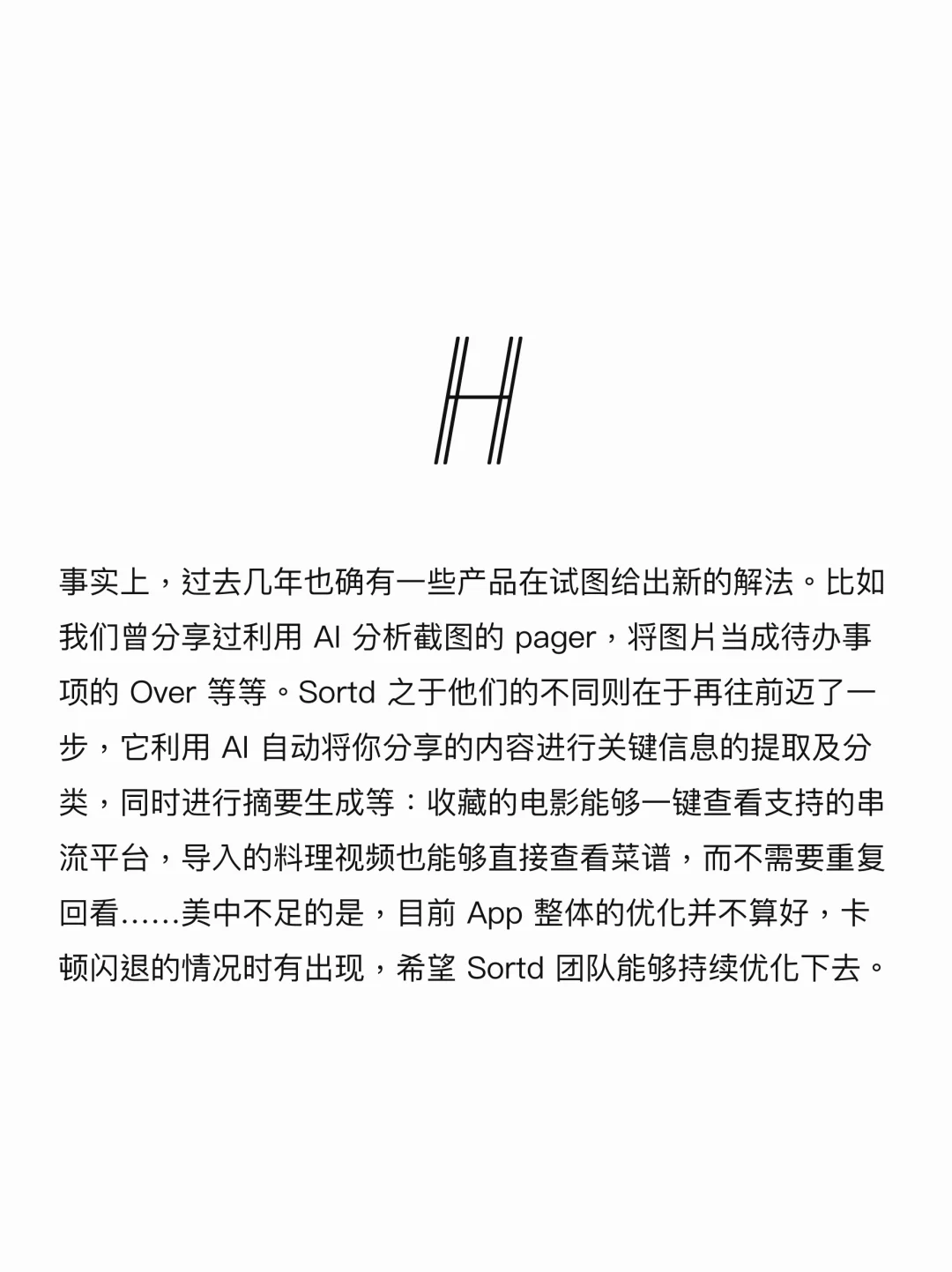 Sortd：给你的收藏夹请一个 AI 管家