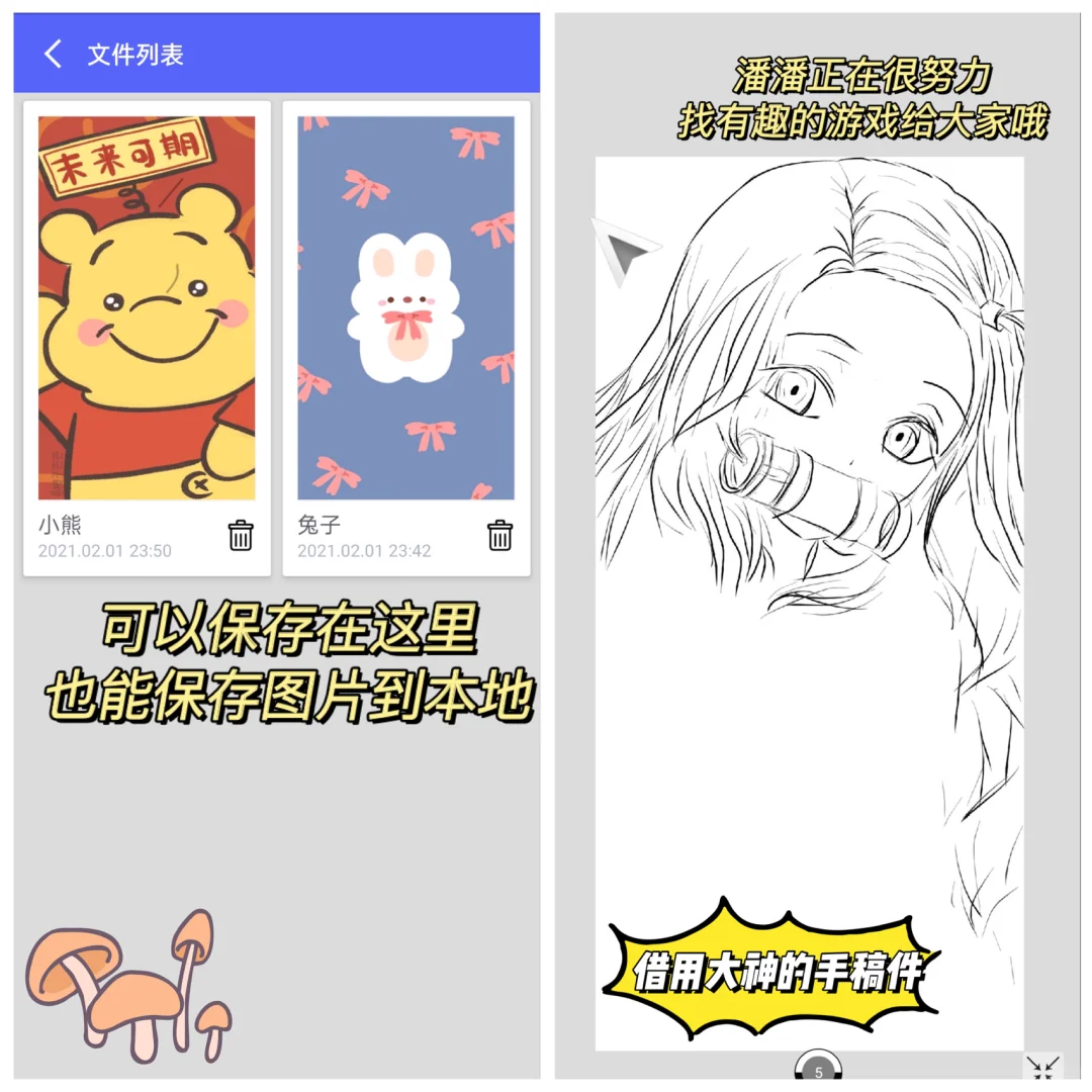 画板🎨｜安卓太行了！超冷门实用画画APP
