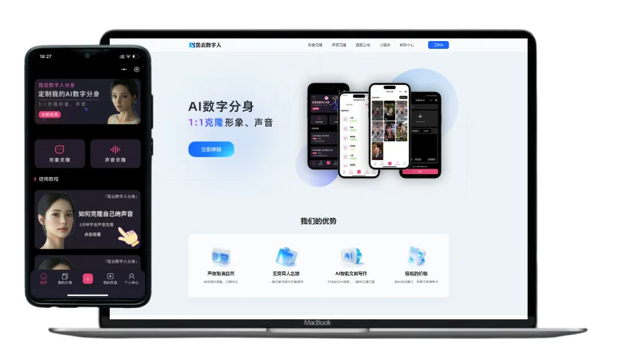 数字人视频软件TOP10大排名
