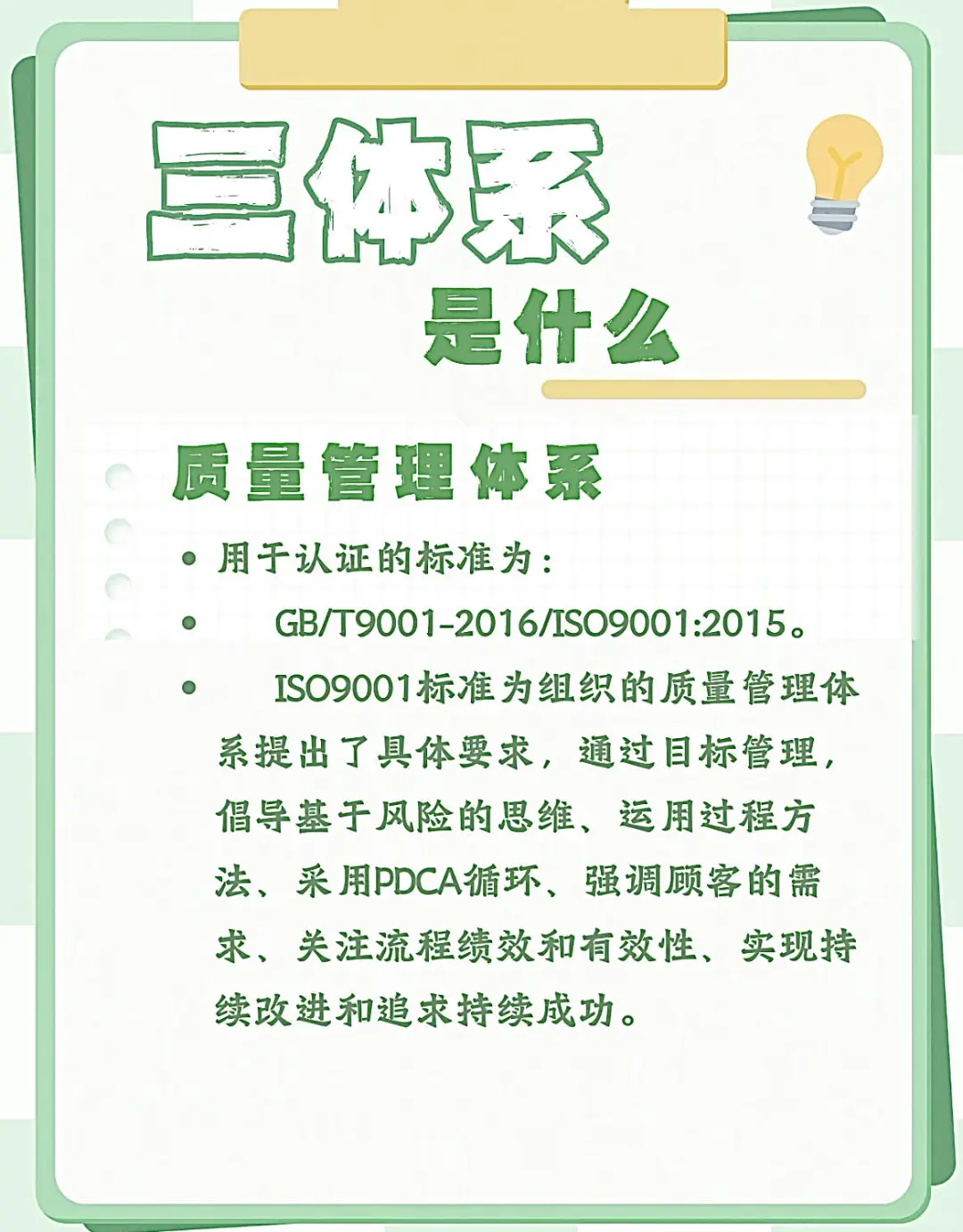 IOS三体系认证‼️