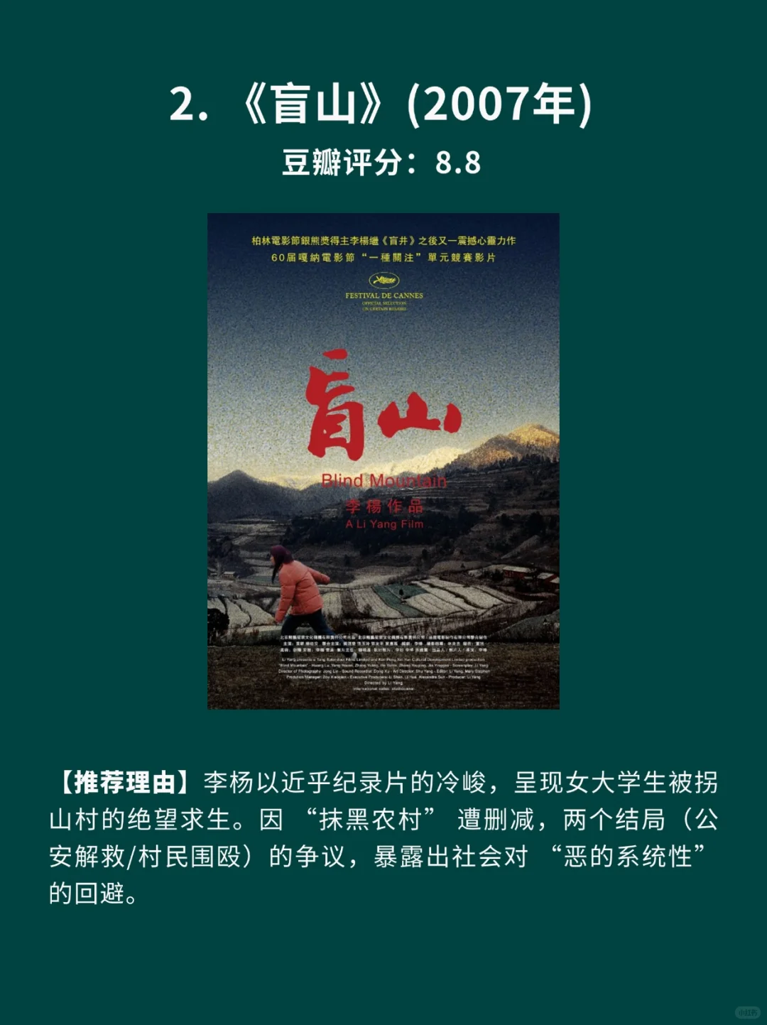 8部题材敏感争议不断的国产电影🎦