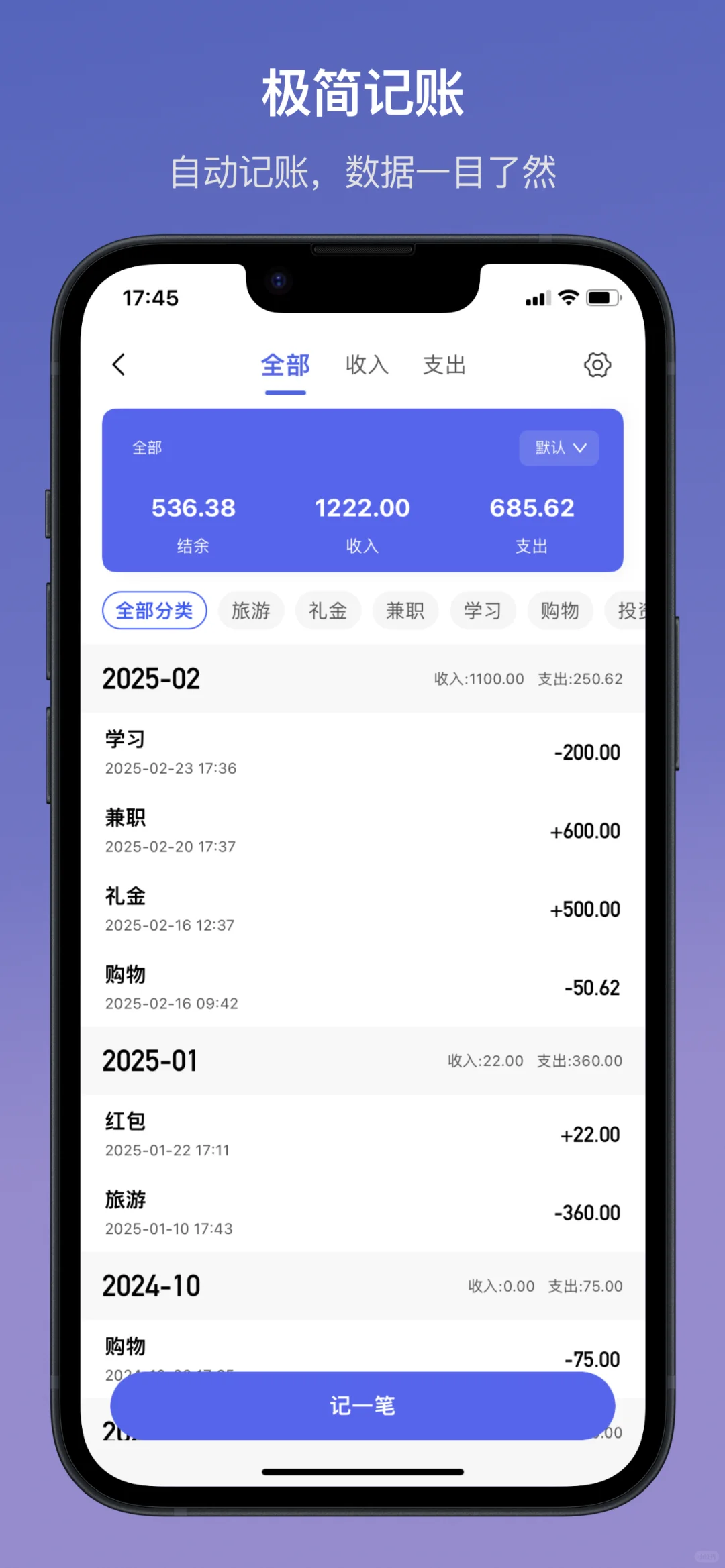 自从我用上了这个APP，少装了一堆APP✨