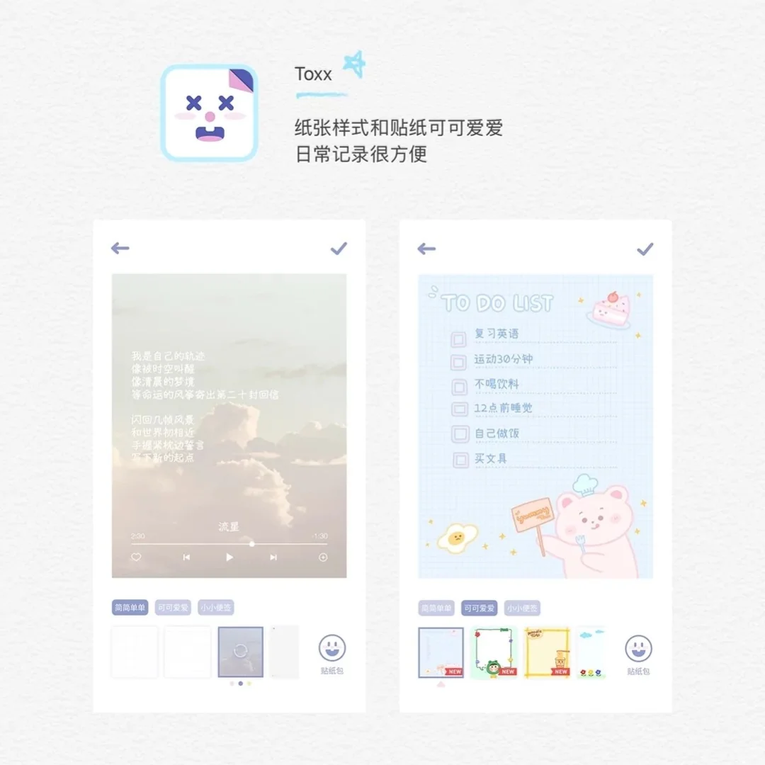 网红都在用的六款软件 看看你的手机里有么