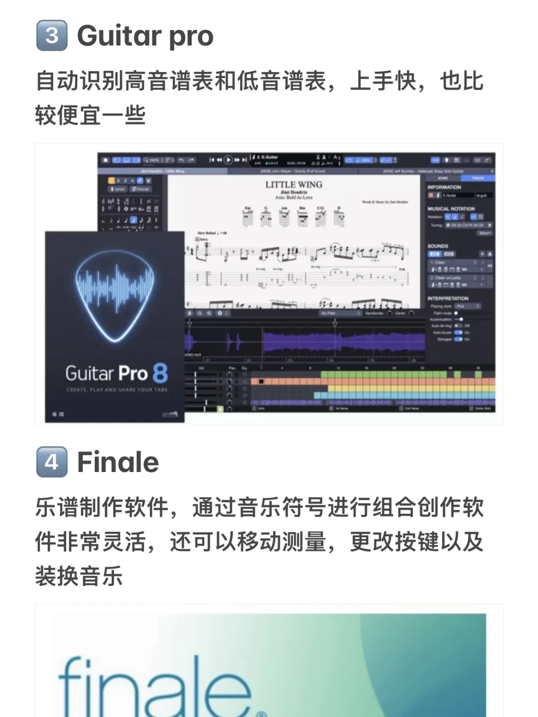 音乐生必看的打谱软件推荐!赶快🐎住👉🏻