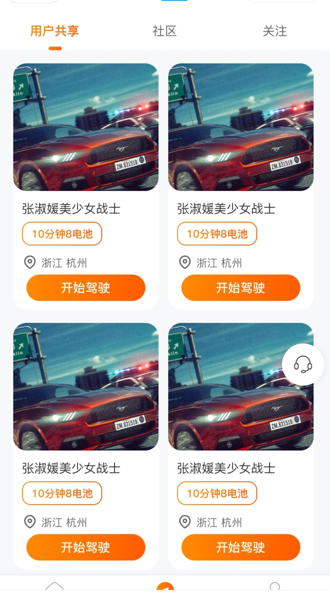 远程遥控车软件定制开发大模型运算