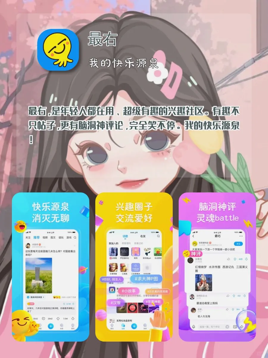 必须安利的宝藏APP！！ღ💌ღ