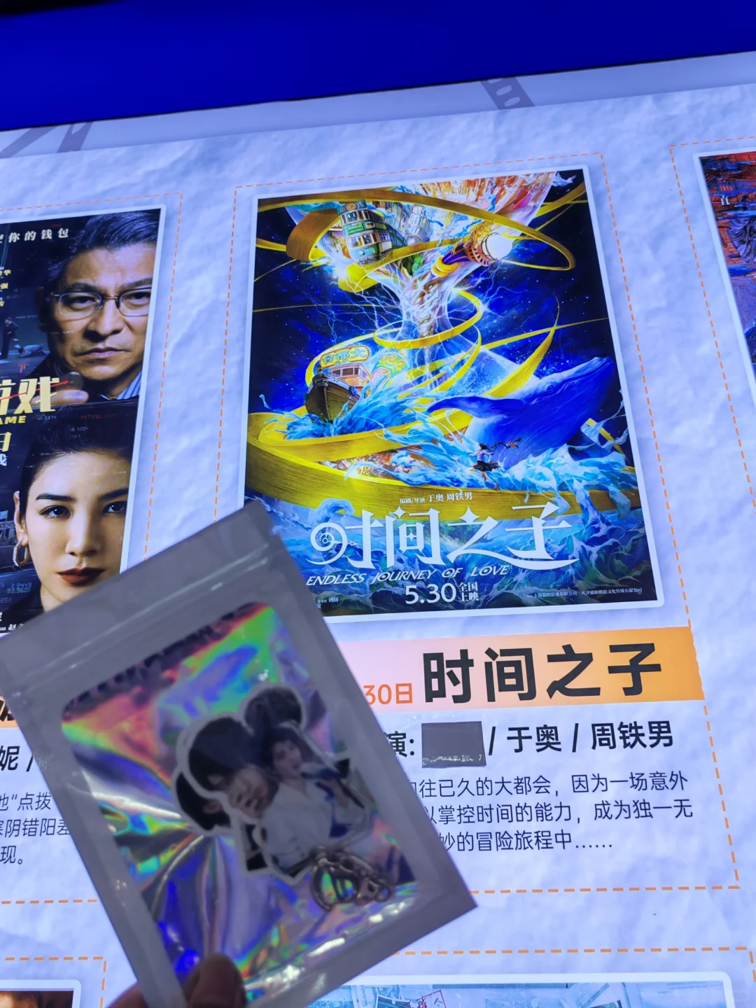 时间之子真的是端午档黑马！！！