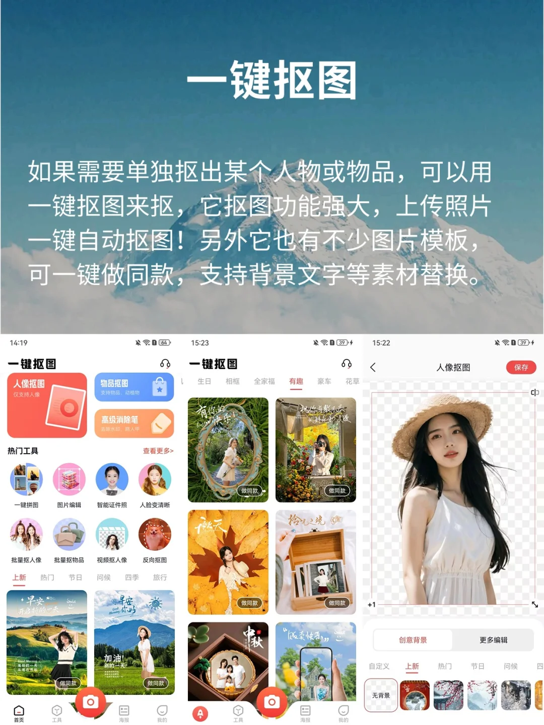 手机做海报❗8个宝藏海报作图app简单易上手