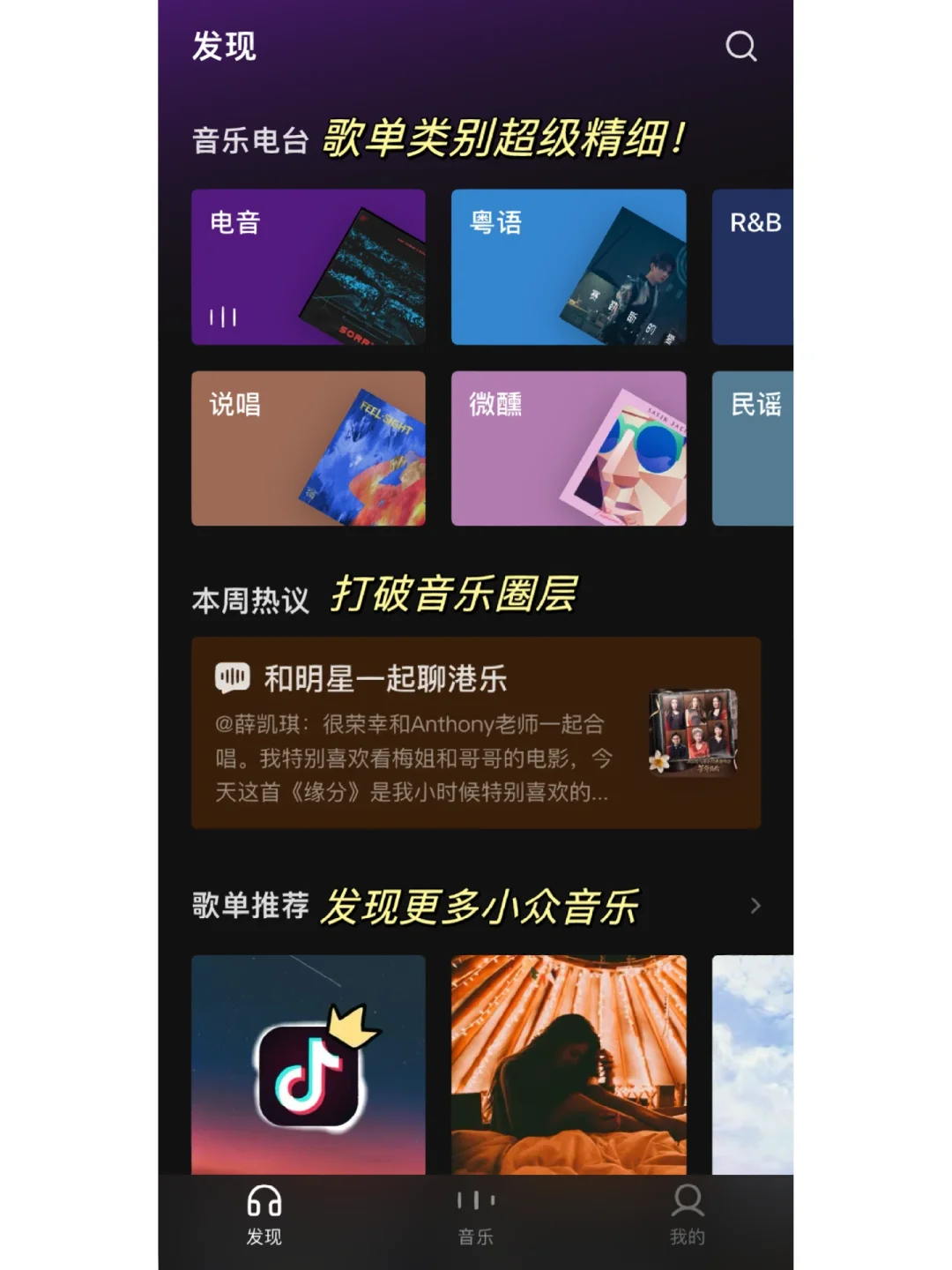 汽水音乐，打破你的音乐圈层
