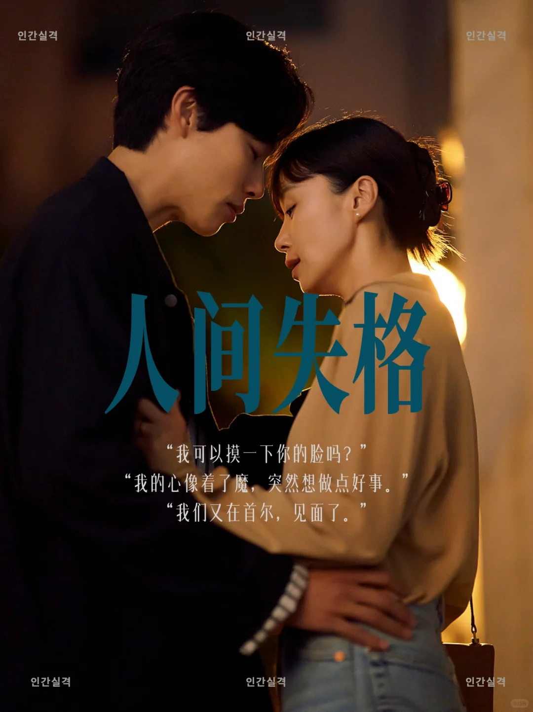 INFJ：9部《东亚性张力》