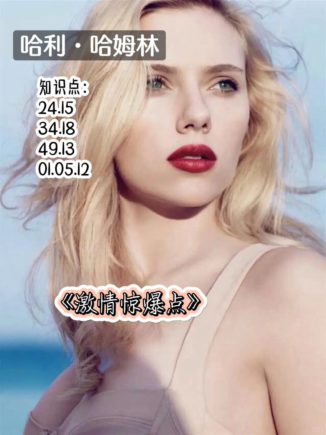 为艺术献身的欧美女星，你最欣赏哪一位