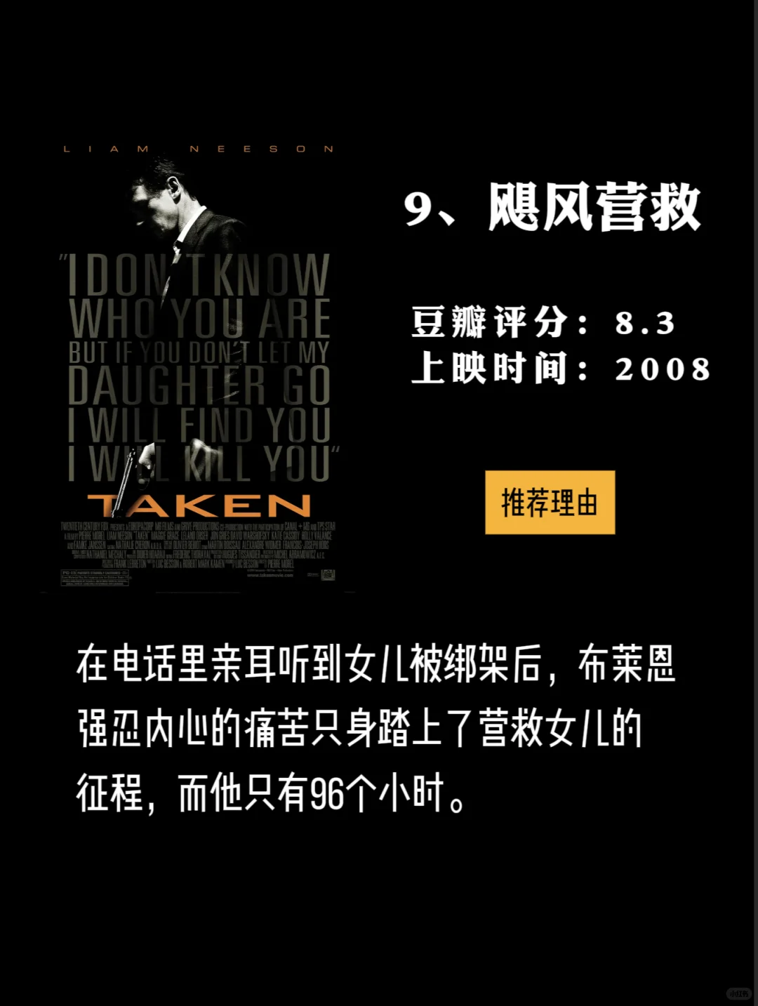 9 部以牙还牙反杀动作电影