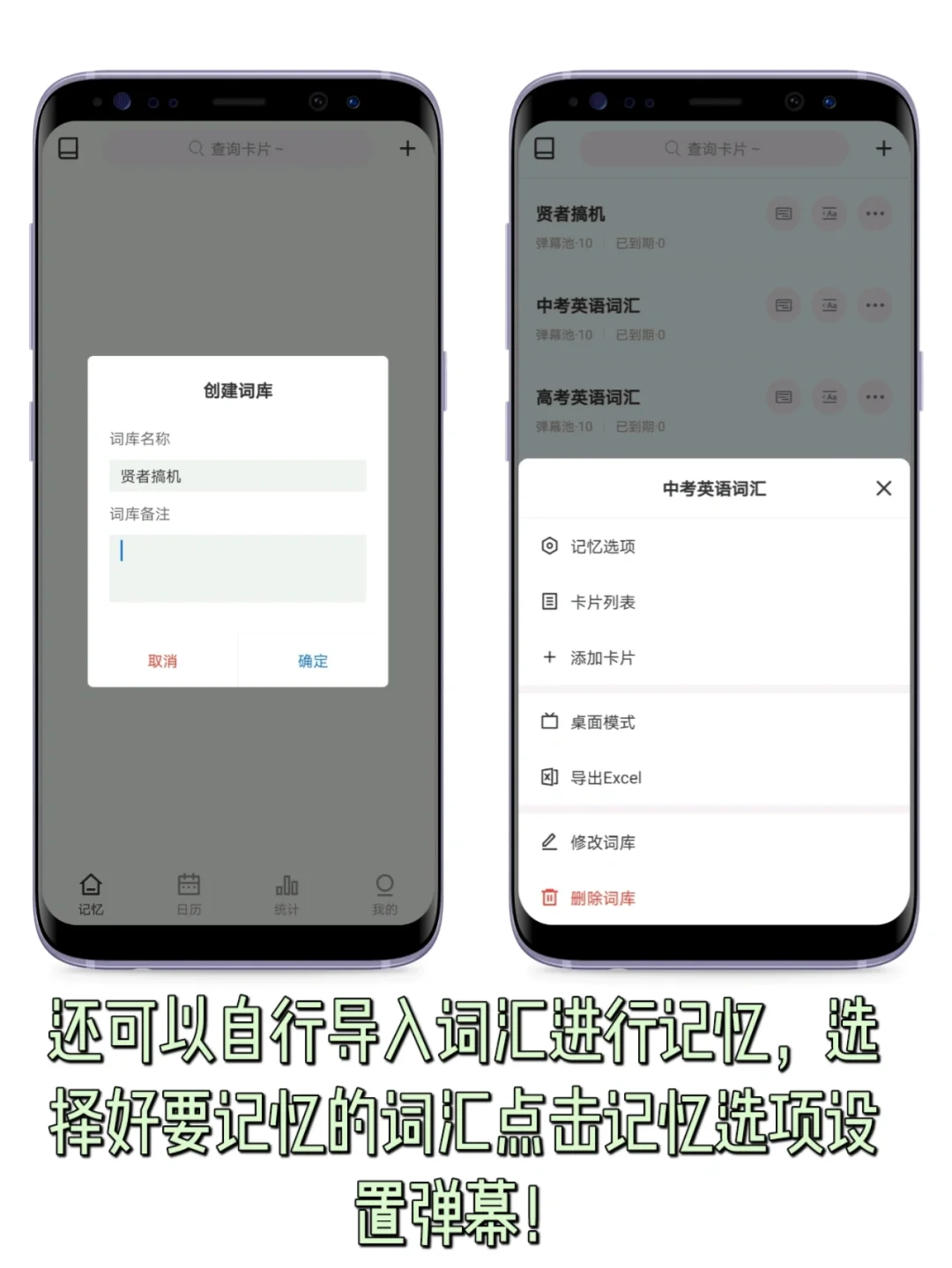 手机弹幕背单词！吹爆这个小众背单词app.