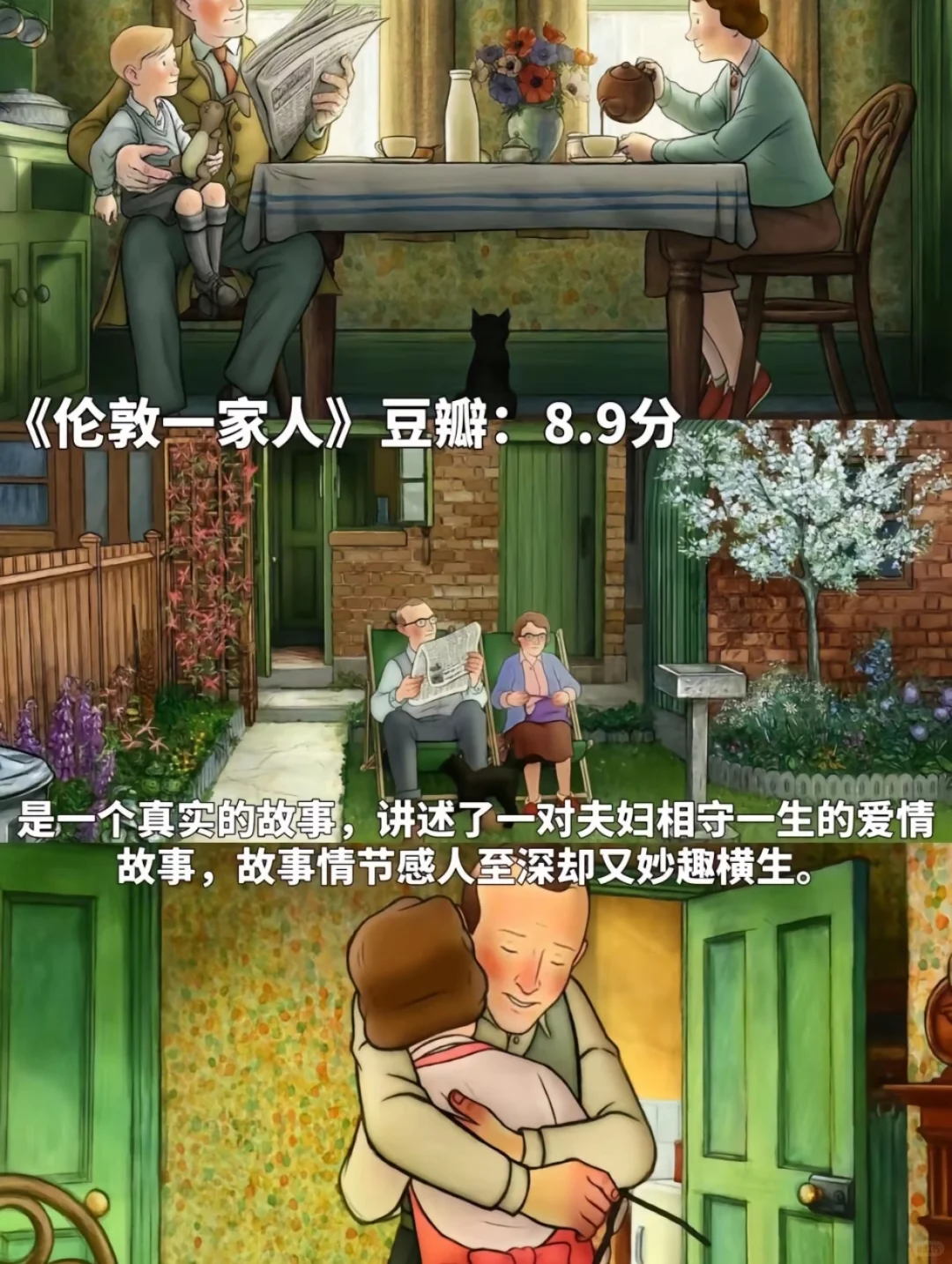 最近宅在家看的高分动画电影～