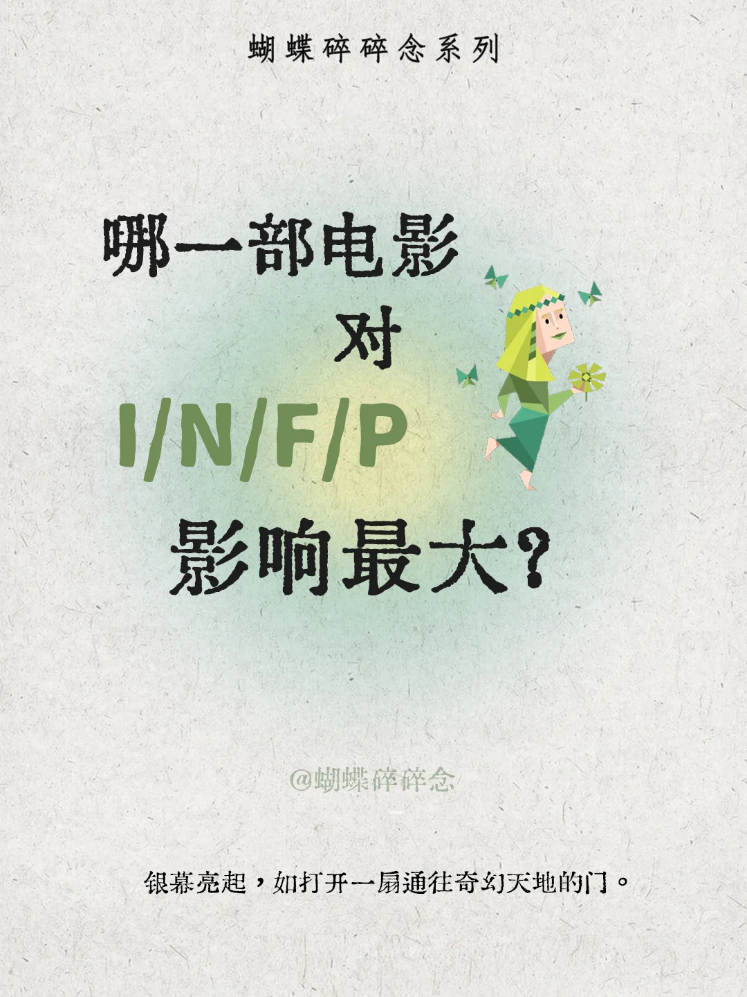 聊聊你们最喜欢的电影吧