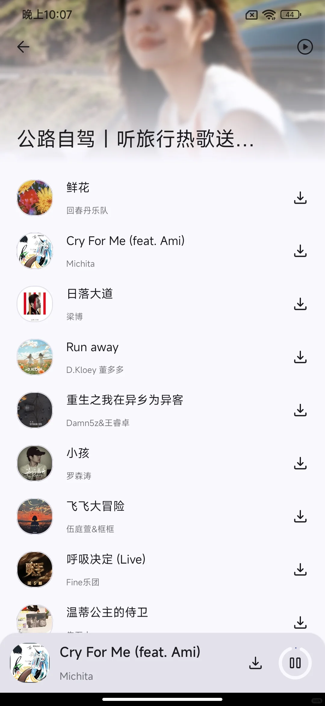 免费音乐下载APP！