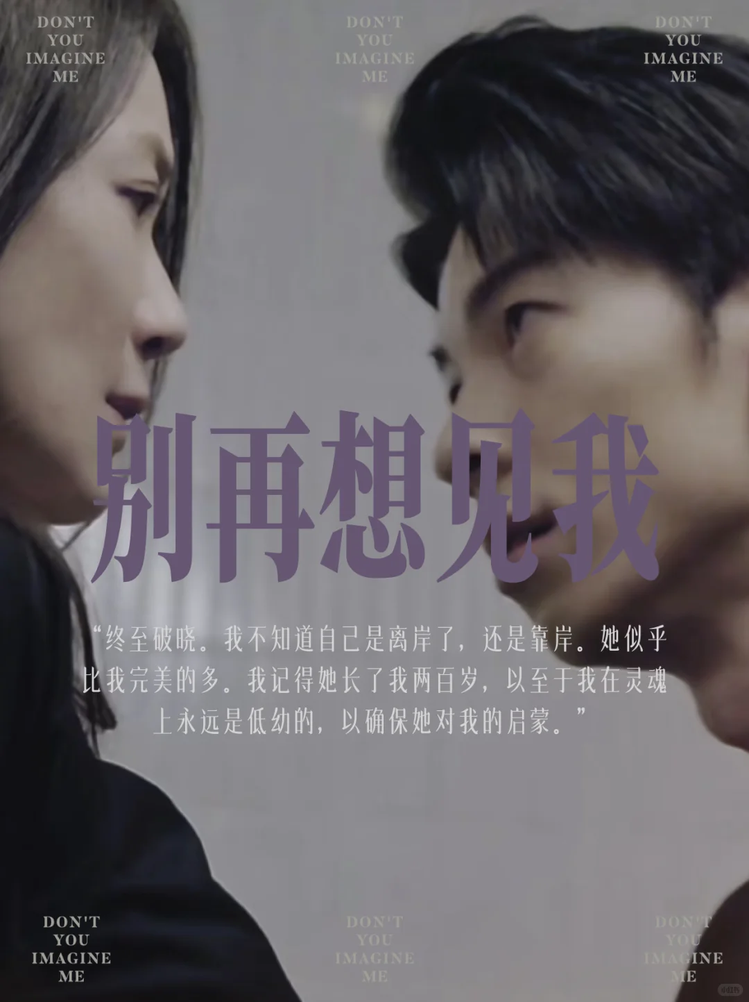 INFJ：9部《东亚性张力》