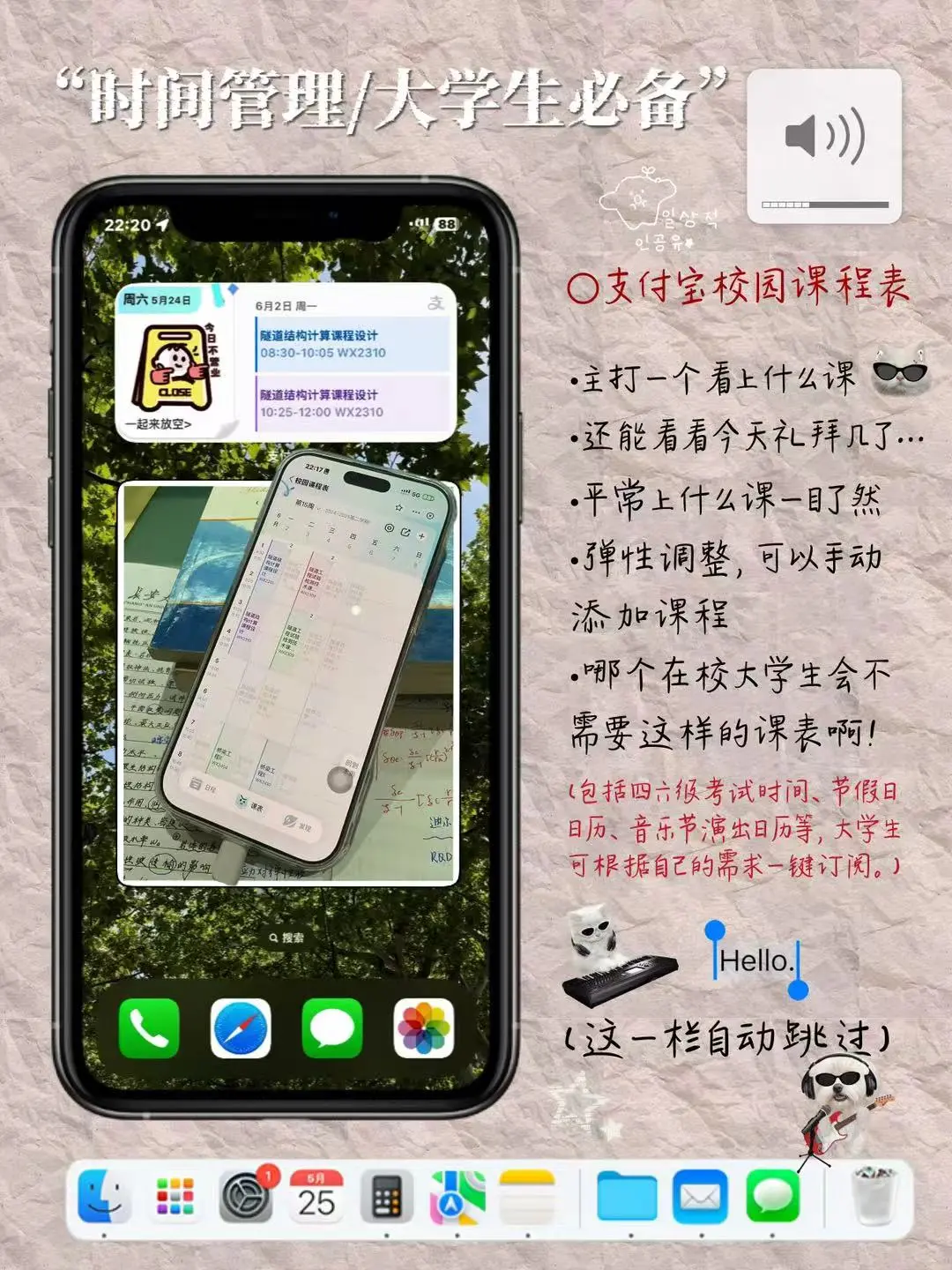 “📱被数万人观看的J人实用桌面组件来了！”