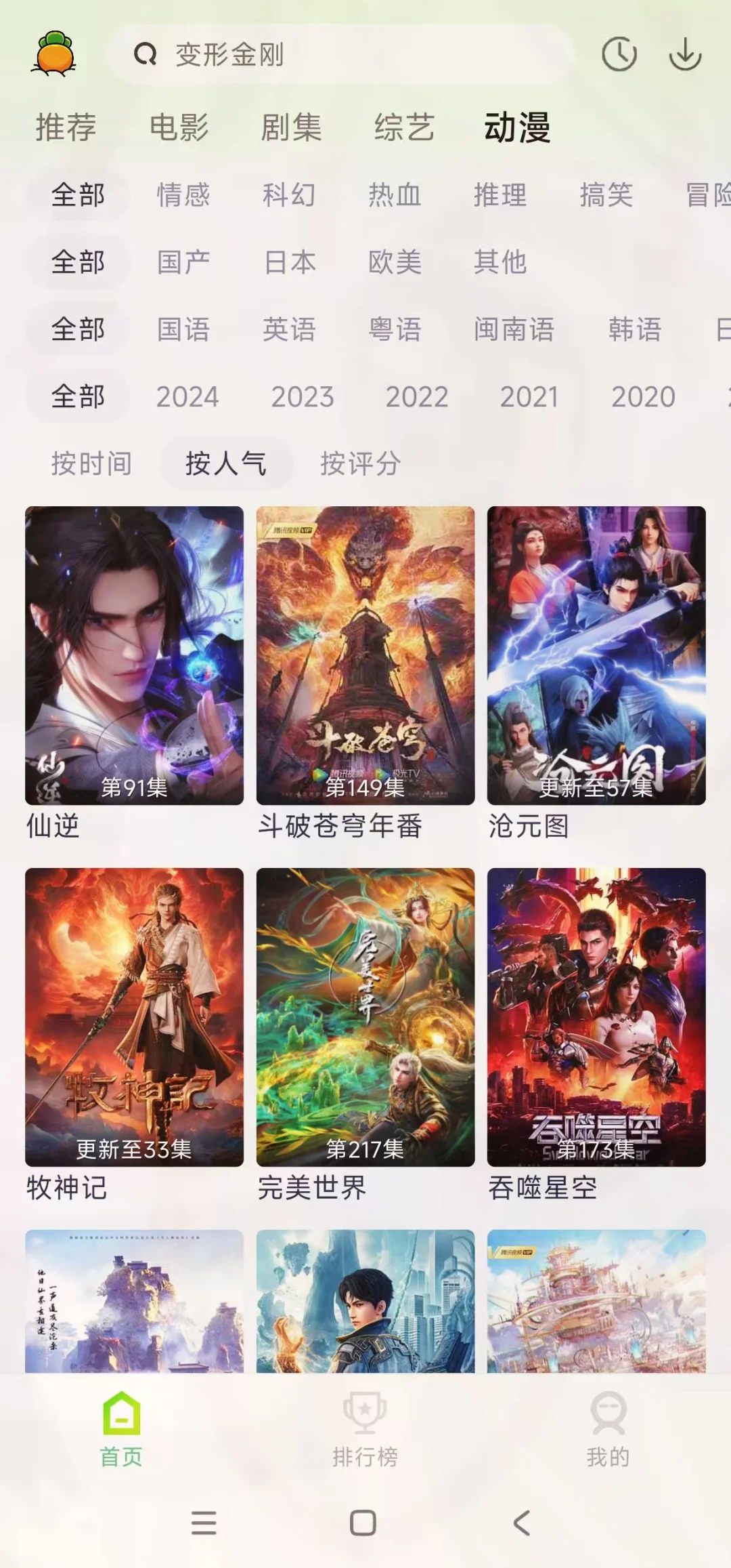 用了3年的免米👁剧