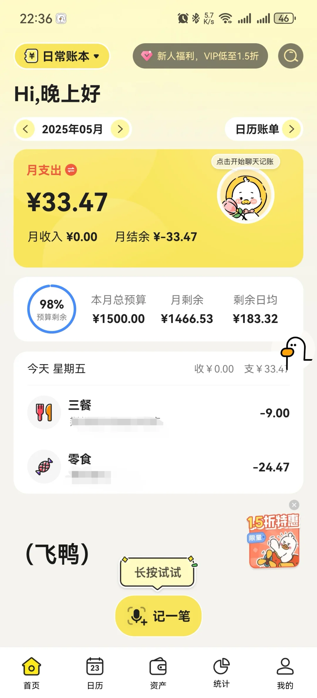 记账软件测评(懒人)2025.5安卓版本