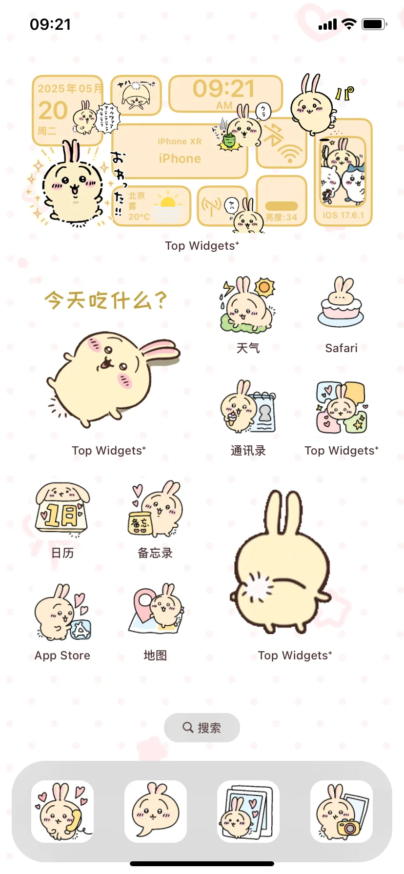 🆓免费动态手机主题✨可爱乌萨奇主题