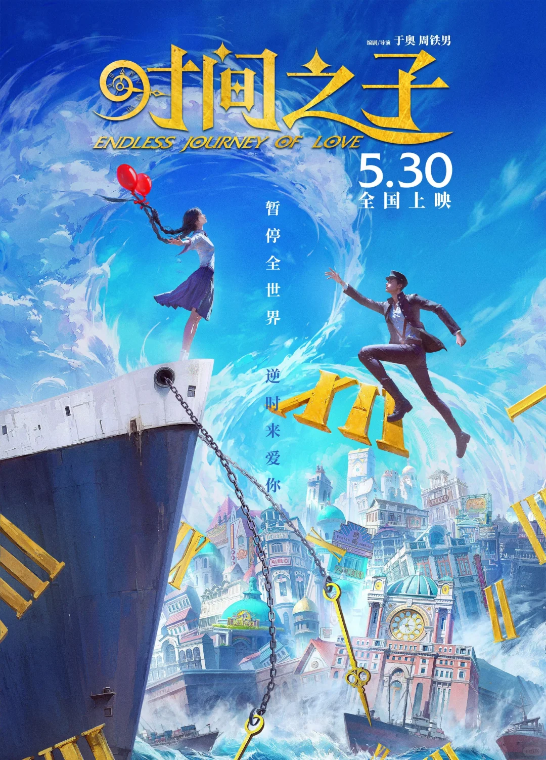 端午六一新片上映，你最“粽”意哪一部呢❓