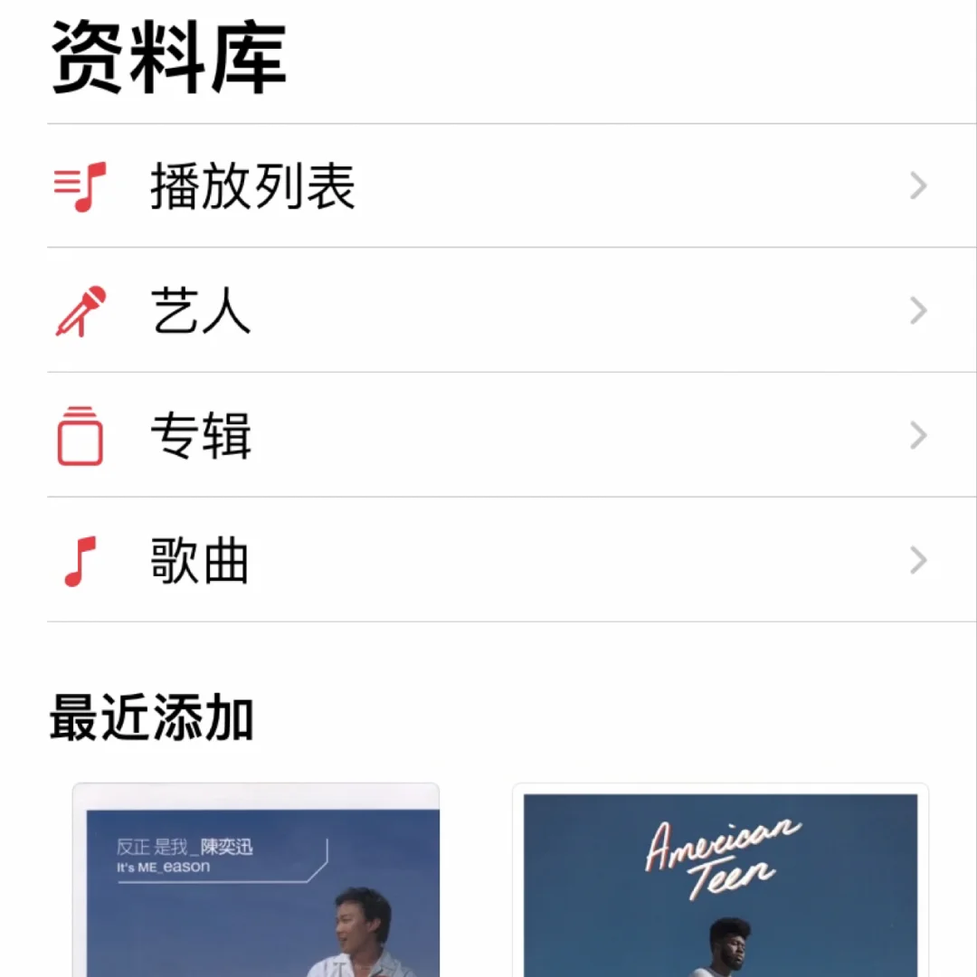 苹果音乐｜让听歌回归纯粹