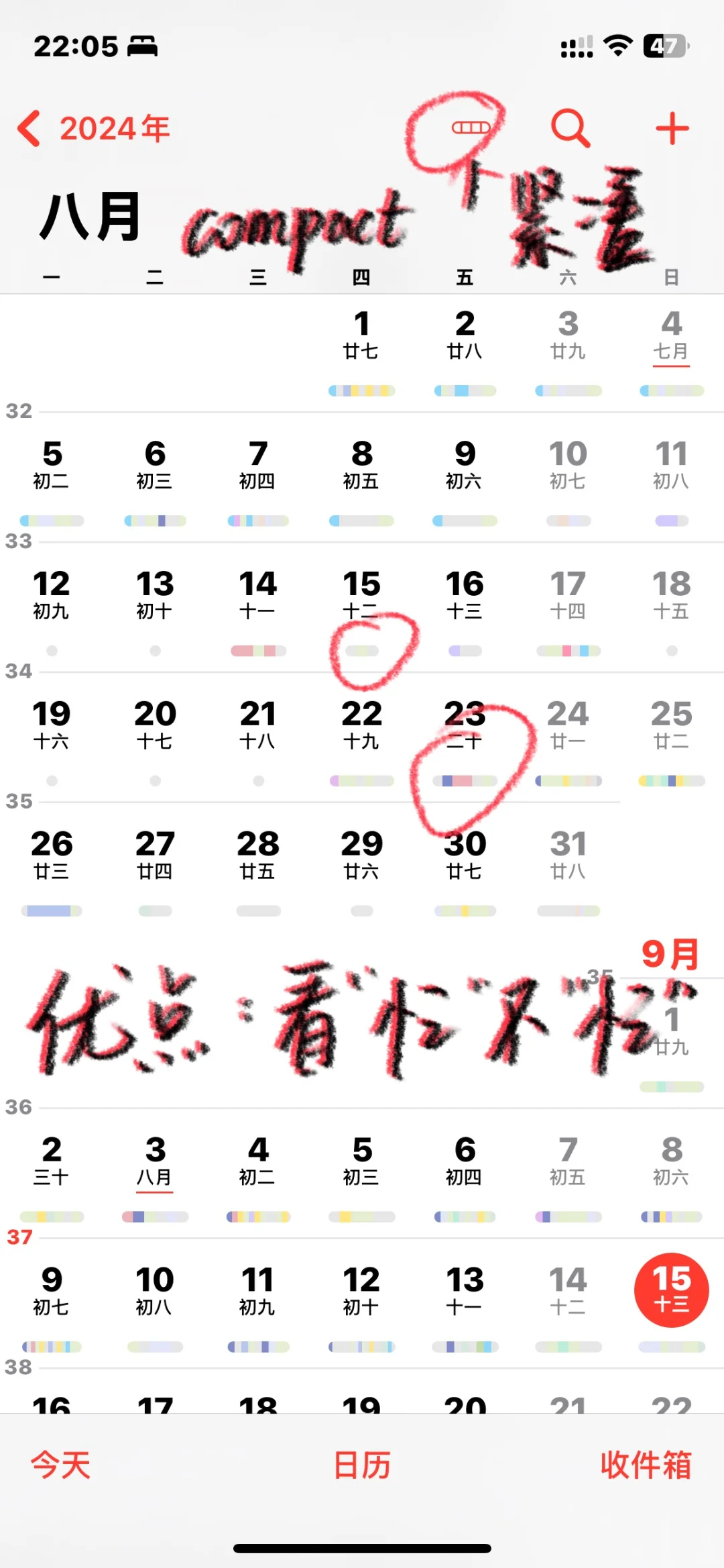 自带日历教程（iOS18）