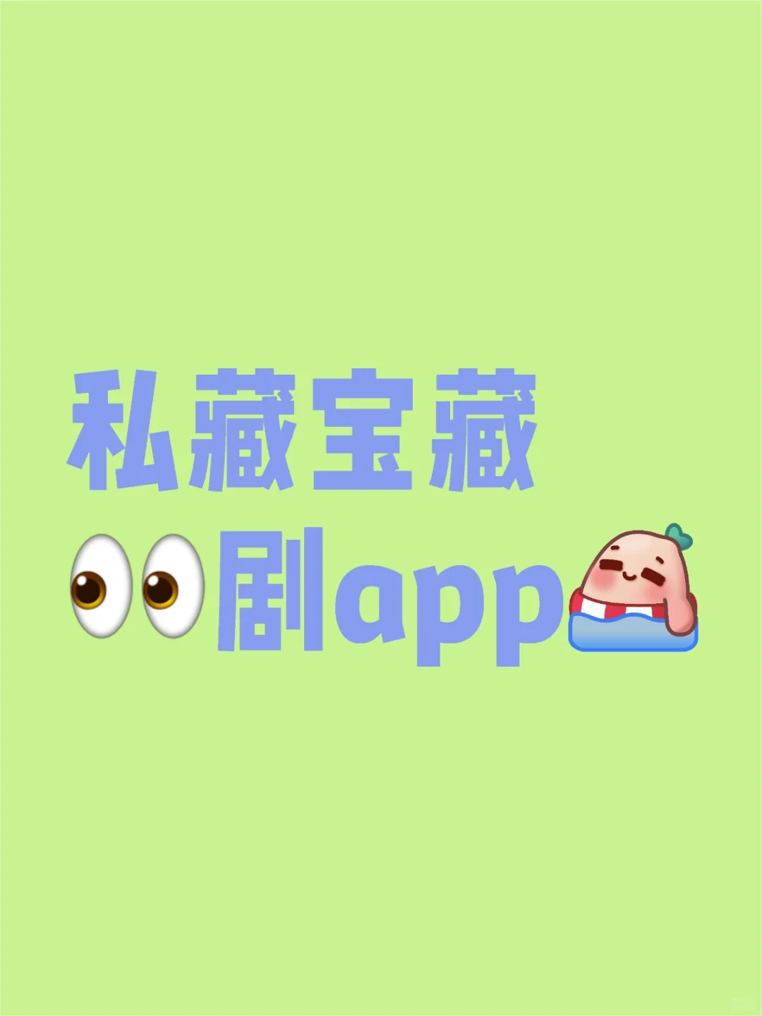 追剧超级丝滑