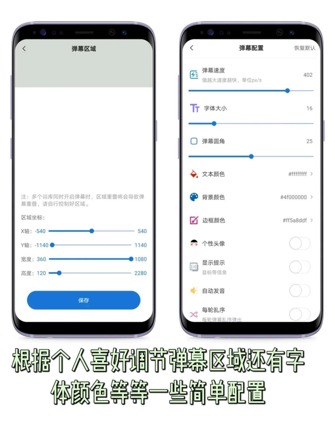 手机弹幕背单词！吹爆这个小众背单词app.