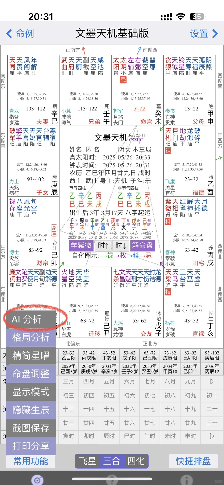 十三万人看过的Gemini使用教程来啦