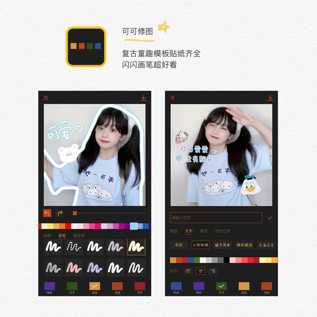 网红都在用的六款软件 看看你的手机里有么