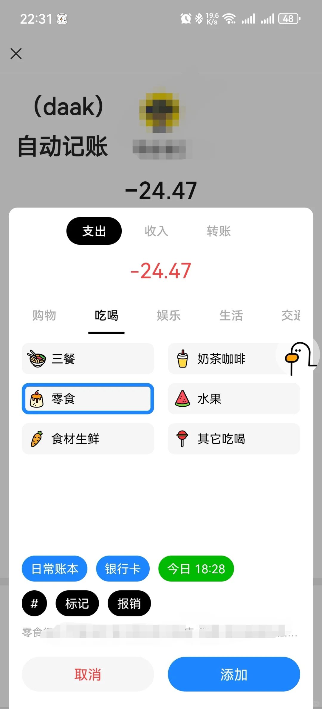 记账软件测评(懒人)2025.5安卓版本