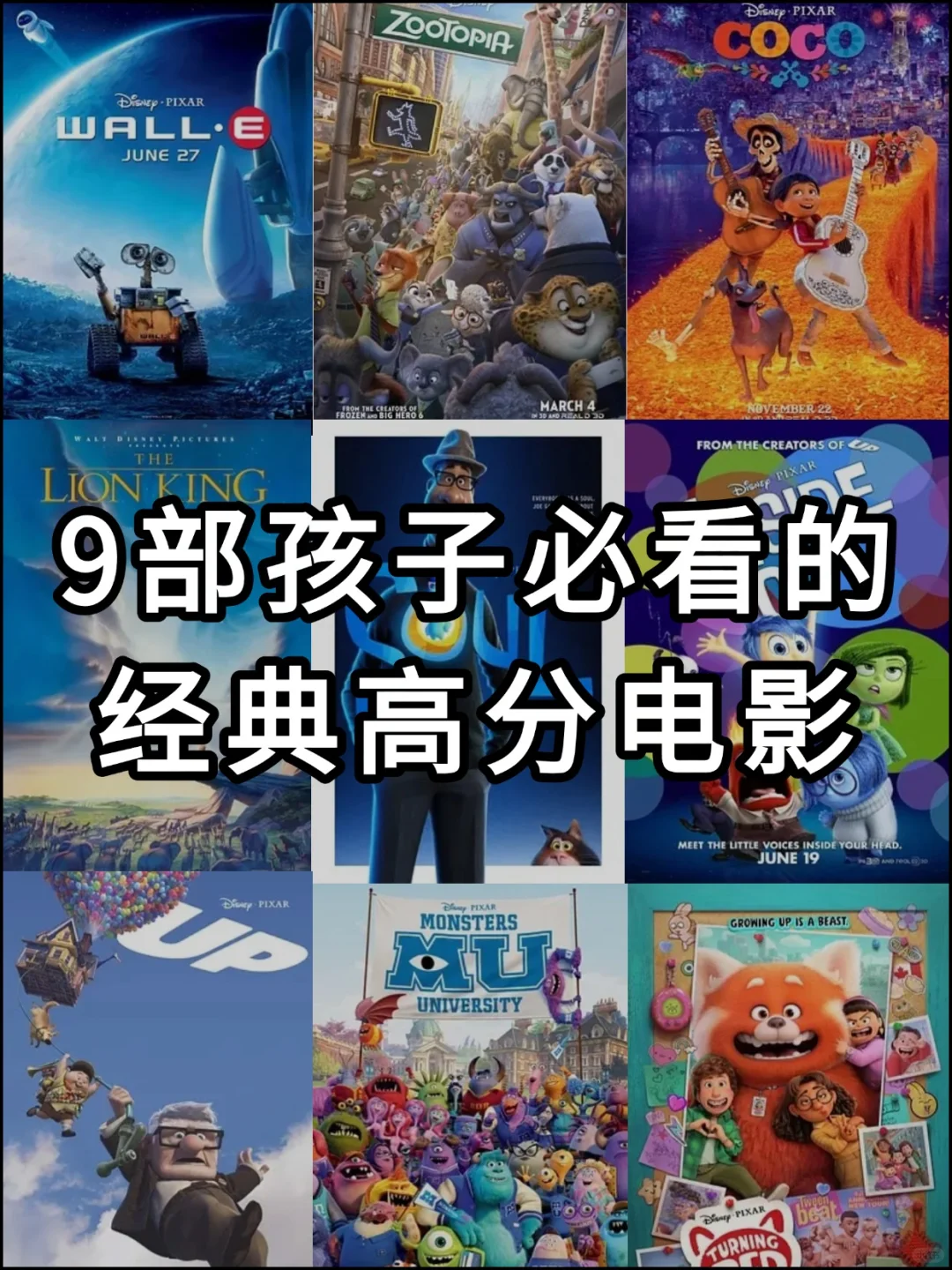 ⾖瓣⾼分9部动画⽚🔥 看完直呼过瘾