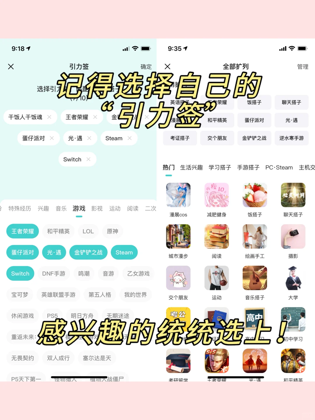 终于发现了舒适的社交神器✅适合学生党‼️