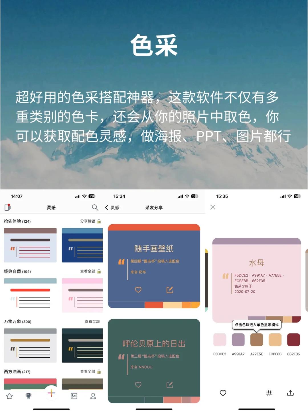 手机做海报❗8个宝藏海报作图app简单易上手