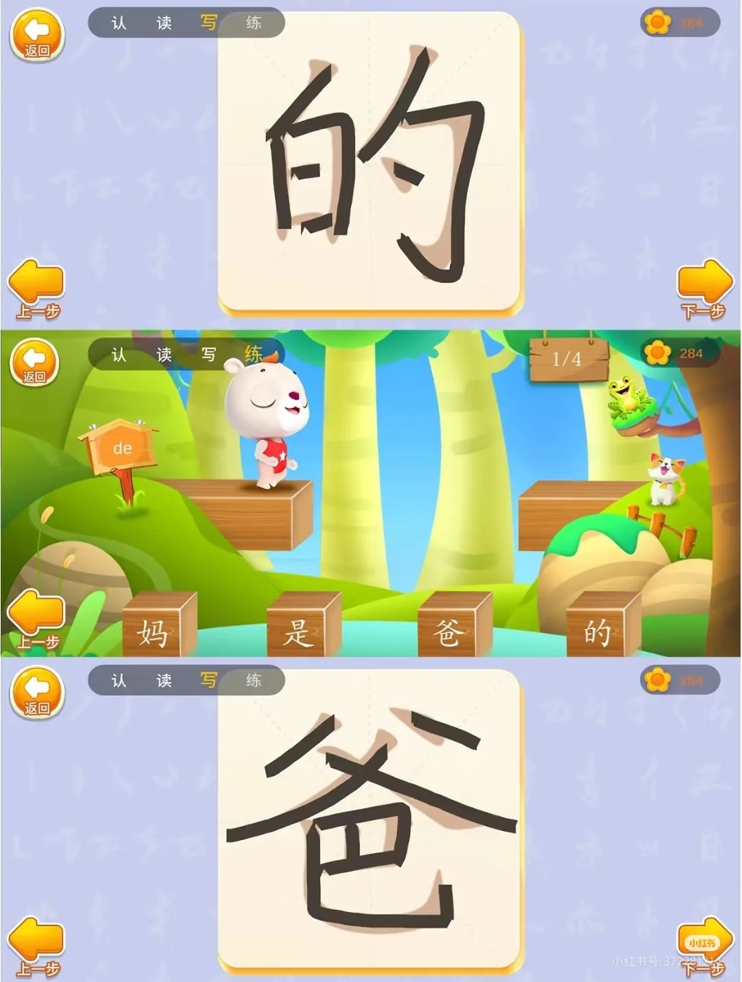 二胎了才找到平替洪恩识字的免费识字APP