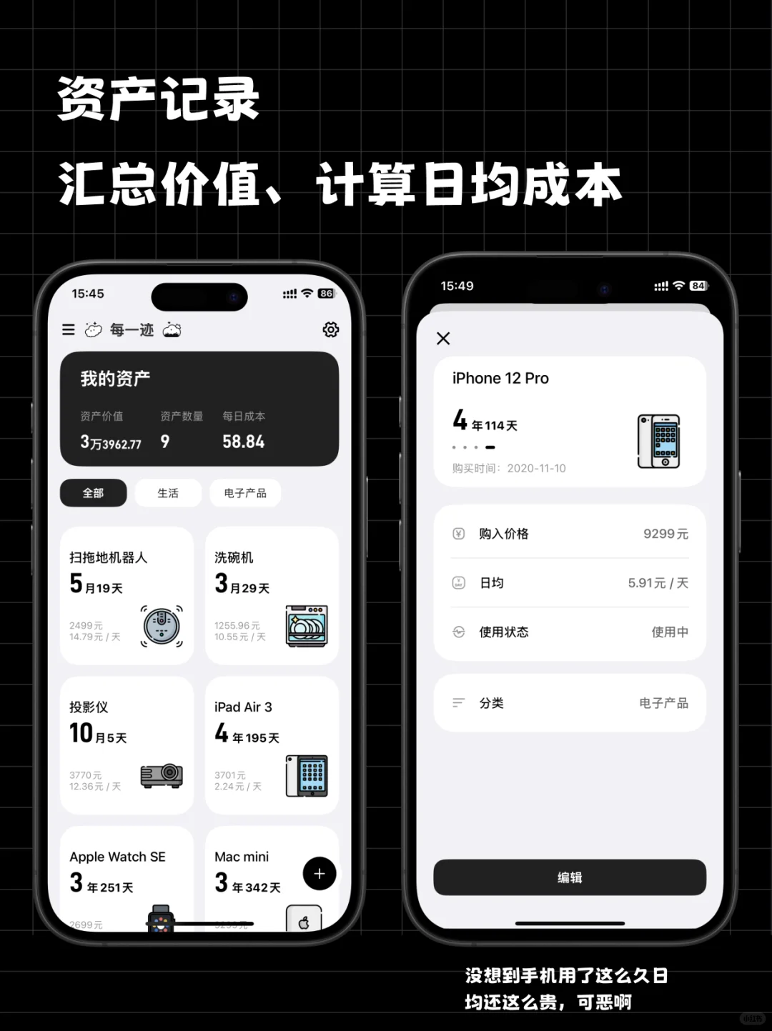 厌倦了下载各种App，我做了全能记录型App ✨