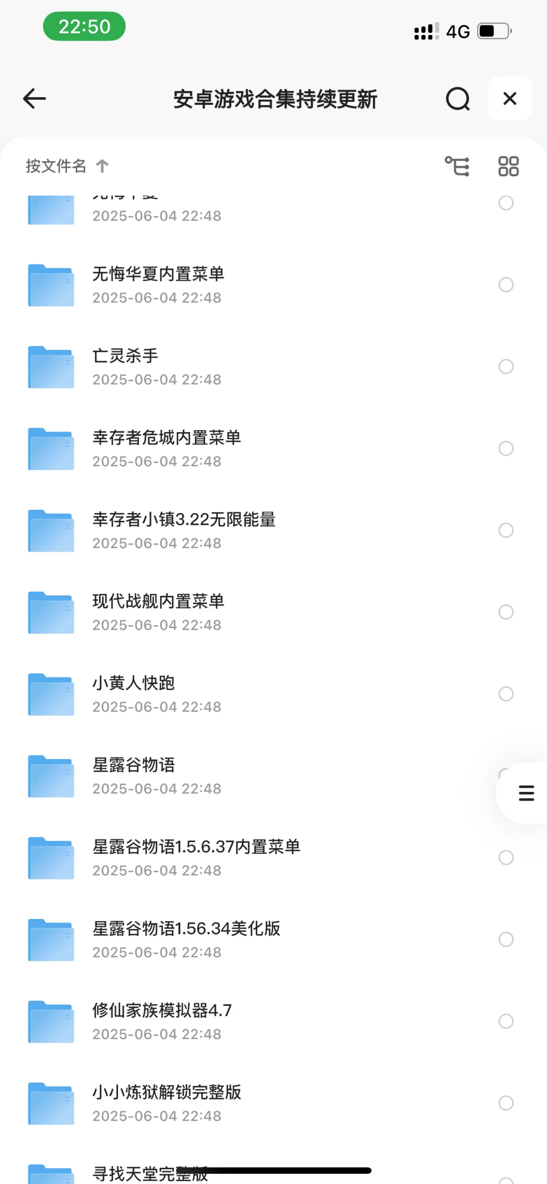 安卓游戏软件305款合集，解锁内购，解锁vip