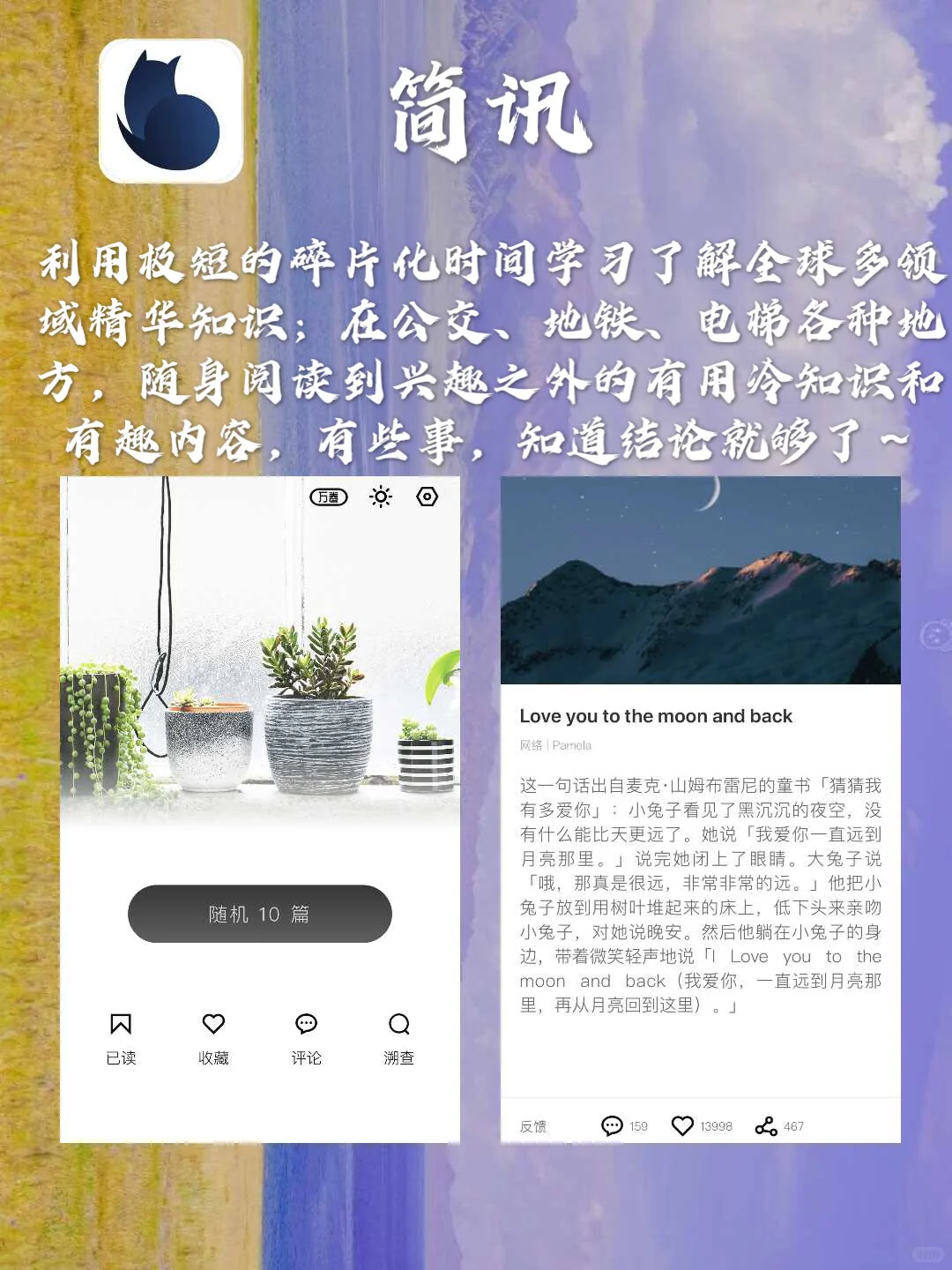 高质量app大总结💫💫