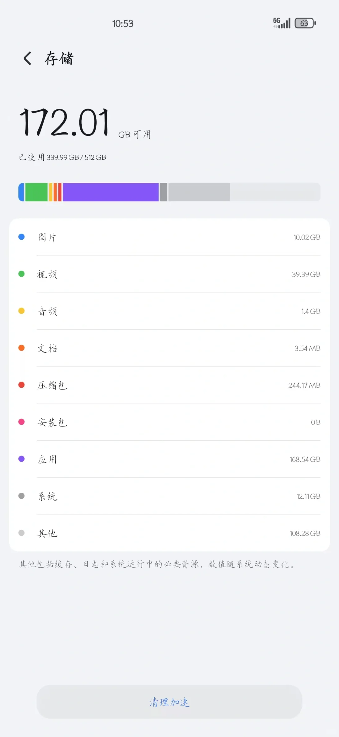 有时候真的会被安卓内存气笑（已解决）
