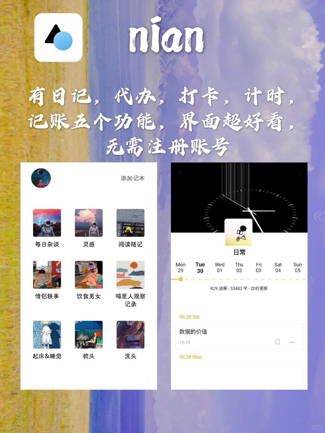 高质量app大总结💫💫