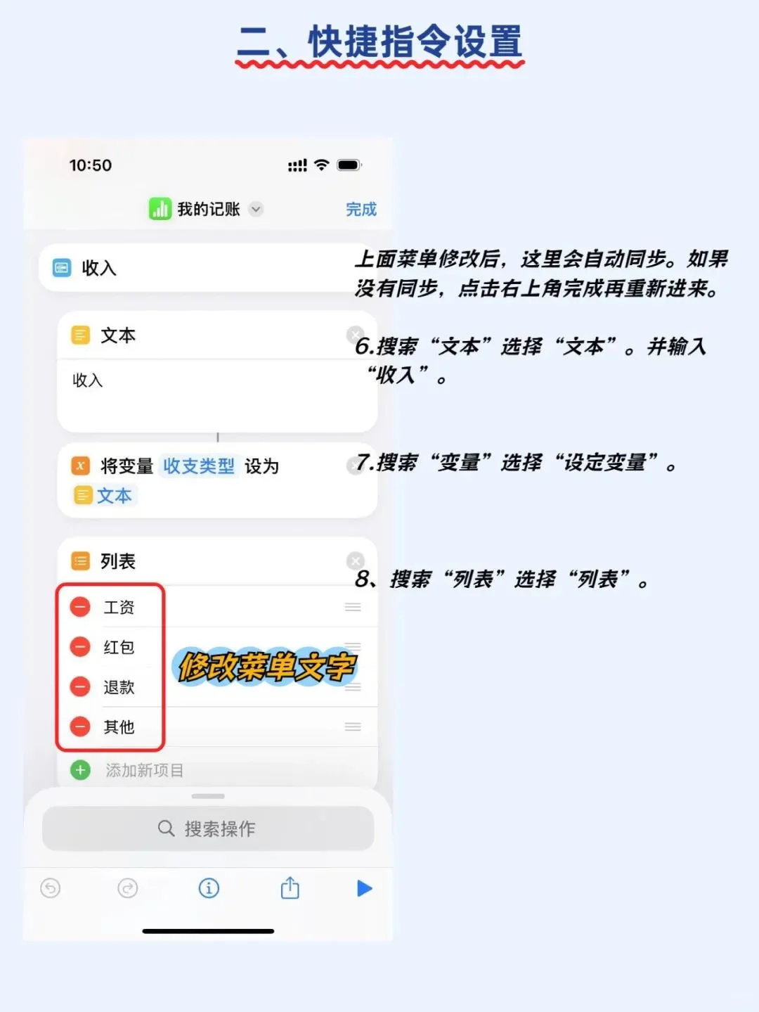 🆘被iPhone 自动记账种草了📱苹果用户必看