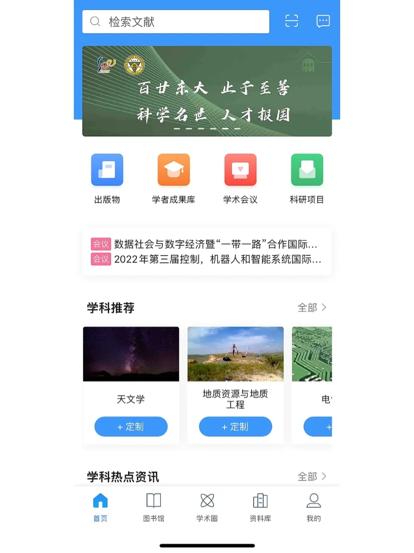 我不允许还有学者不知道这个宝藏APP！