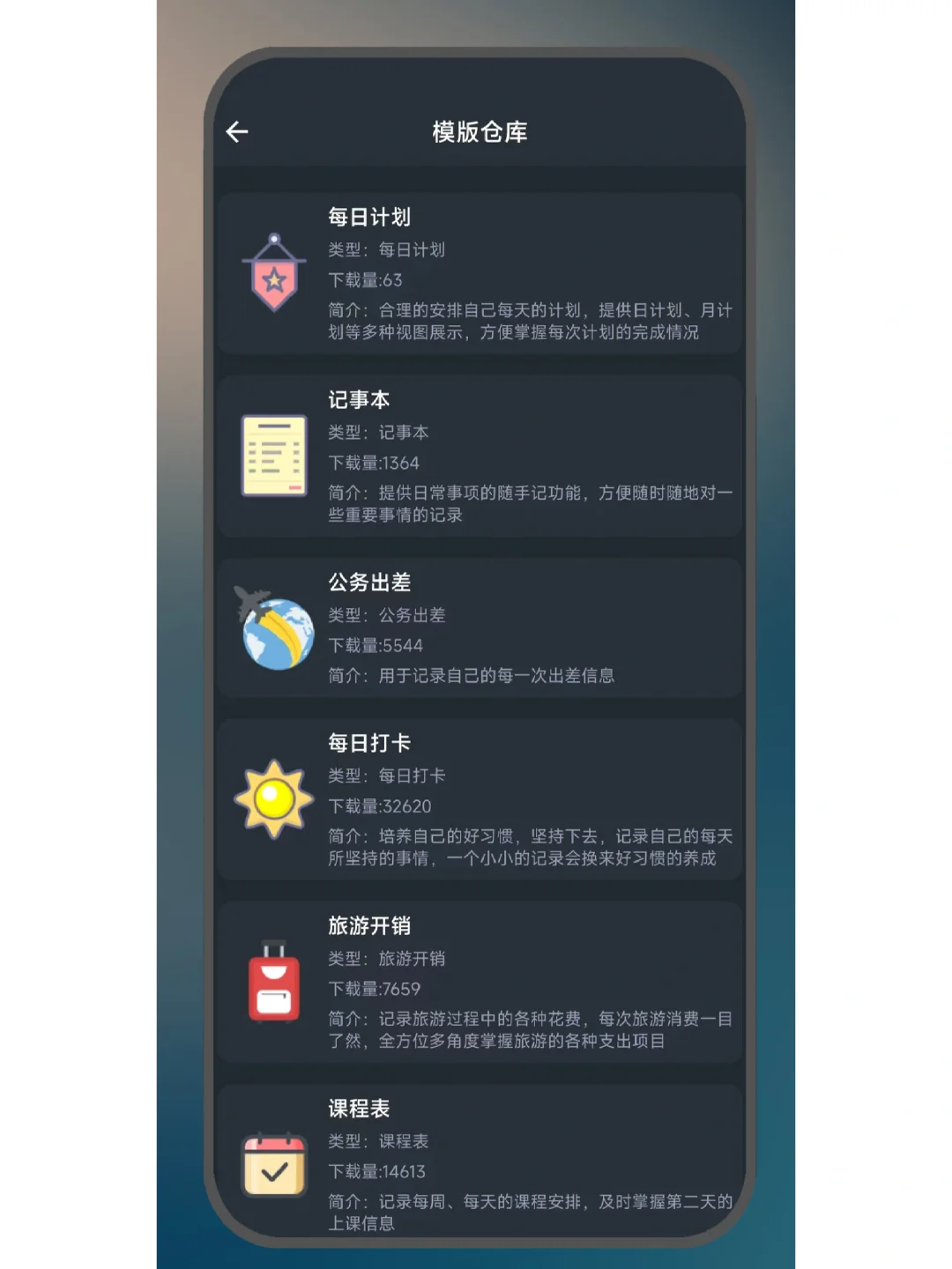 💟六月推荐｜一款很实用的App