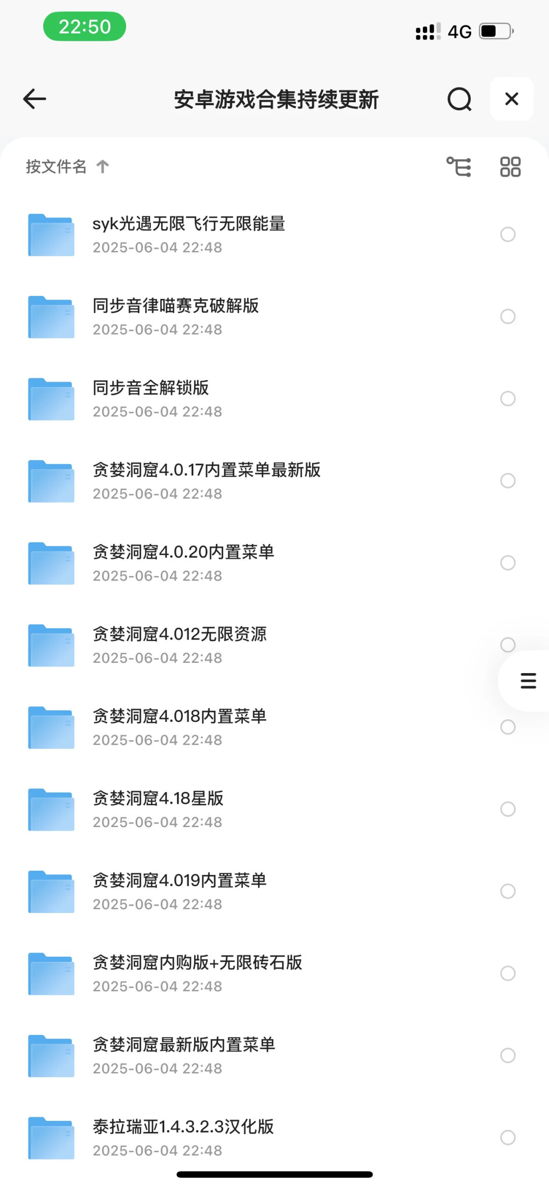 安卓游戏软件305款合集，解锁内购，解锁vip