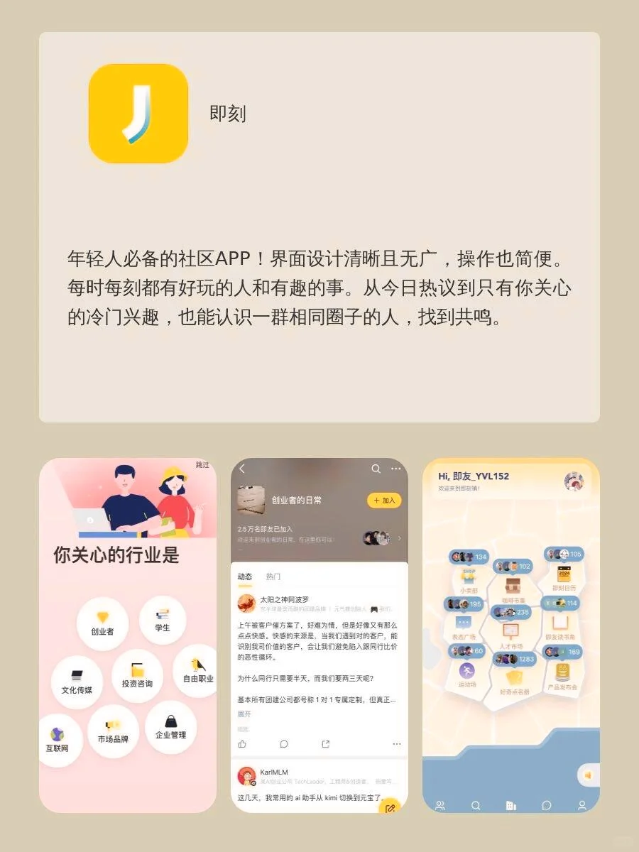 这些APP你又知道几个？小众到！！