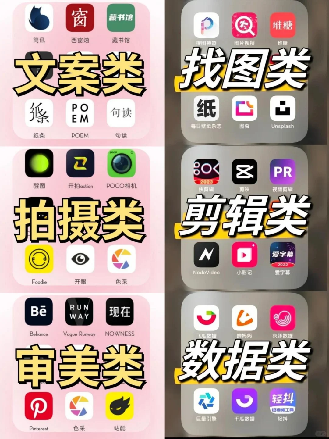 72款自媒体App🔥快来小红书搞💰叭~